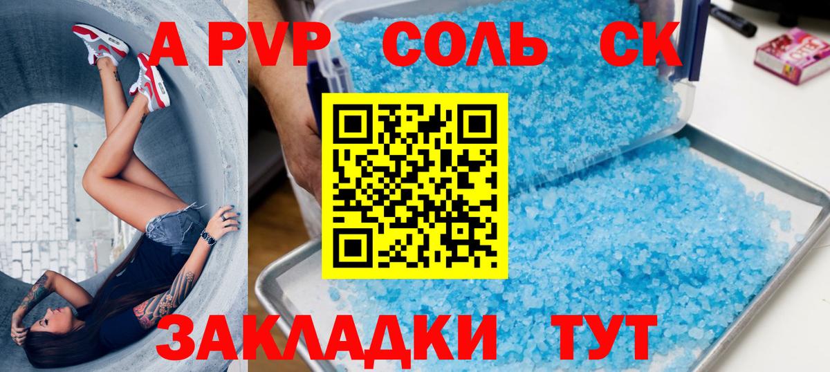 Alpha-PVP кристаллы  Alpha-PVP мука  Гудермес  Alfa_PVP мука  Вход с VPN 