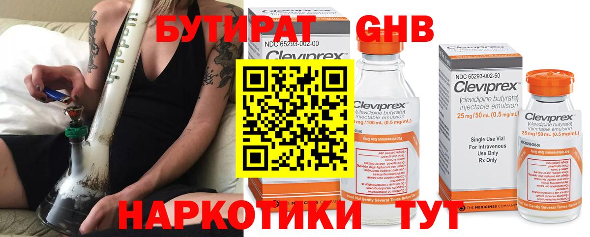 Бутират BDO 33% Гудермес