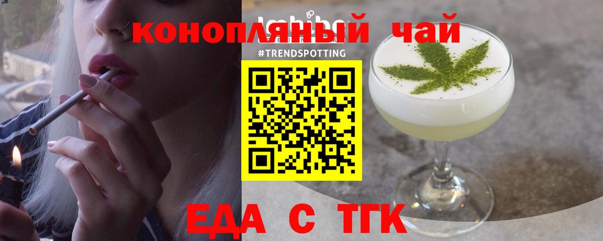 Гудермес  Еда ТГК конопля  Вход с VPN 