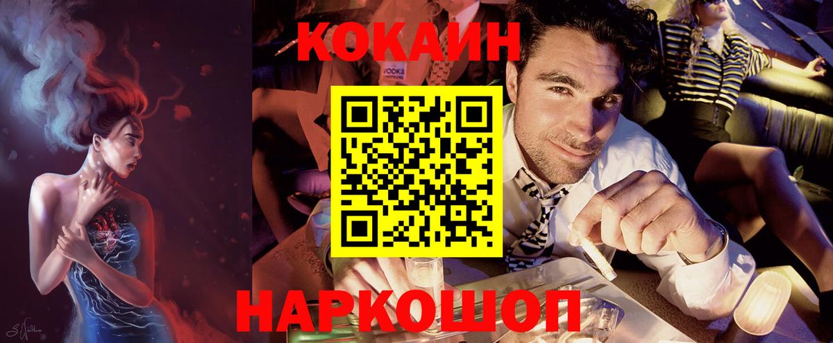 Cocaine Columbia  Вход с VPN  КОКАИН VHQ  Cocaine  где можно купить наркотик  Гудермес 