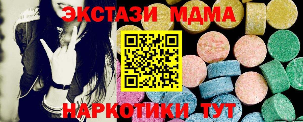 Гудермес  Экстази 250 мг  Экстази Дубай  Ecstasy  Вход с VPN 