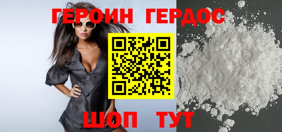Гудермес  Героин хмурый  Вход с VPN 