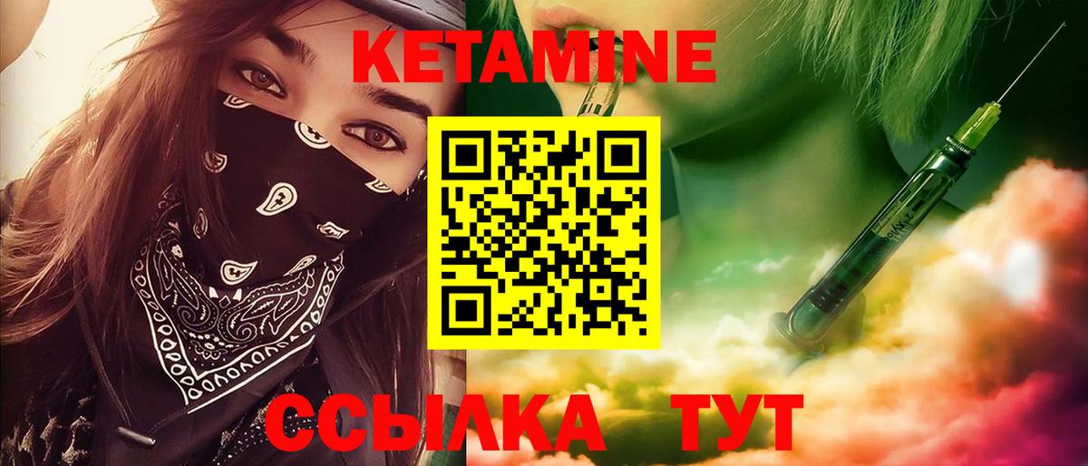Гудермес  КЕТАМИН ketamine  Вход с VPN 