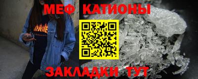 мефедрон мука Ангарск
