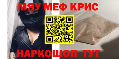 мефедрон мука Ангарск