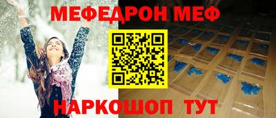 мефедрон мука Ангарск