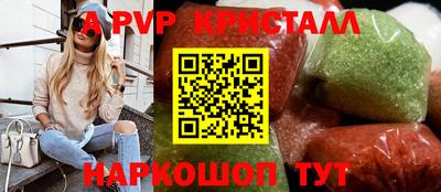 мяу мяу кристалл Анапа