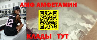 мяу мяу кристалл Анапа