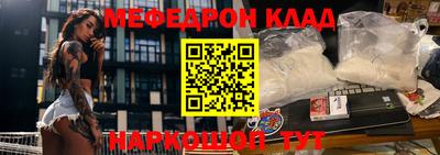 мефедрон мука Ангарск