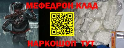 мяу мяу кристалл Анапа