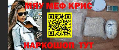 мефедрон мука Ангарск