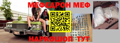 мяу мяу кристалл Анапа
