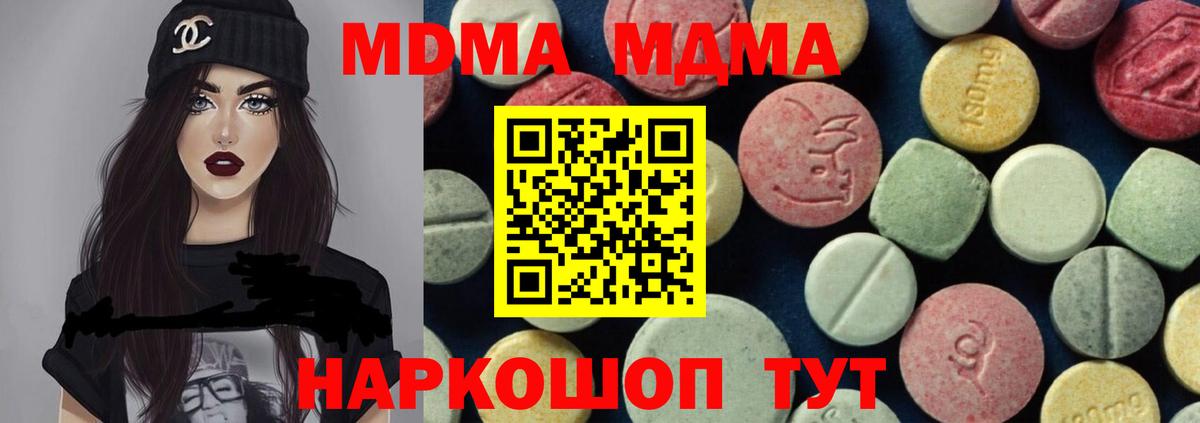 МДМА Molly  Вход с VPN  Гудермес 