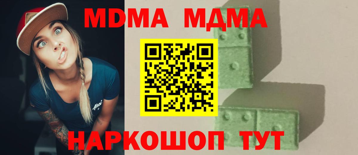 МДМА молли Гудермес