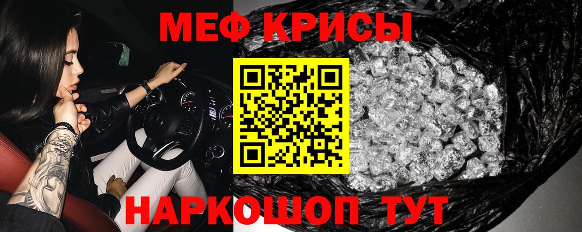 Меф мяу мяу мука Гудермес