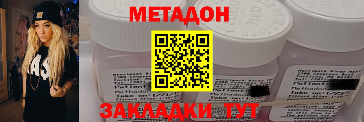 МЕТАДОН мёд Гудермес