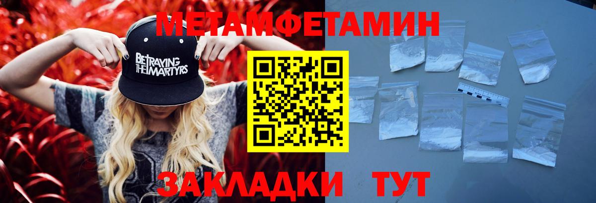 Гудермес  Первитин мет  Вход с VPN 