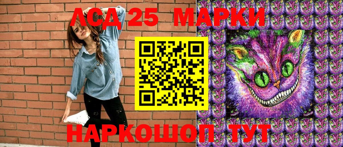 Марки 25I-NBOMe 1500мкг  Вход с VPN  что такое   Гудермес 