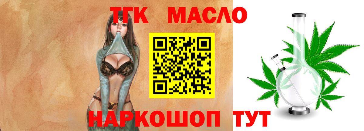 Дистиллят ТГК вейп с тгк  Вход с VPN  Гудермес  ТГК жижа 